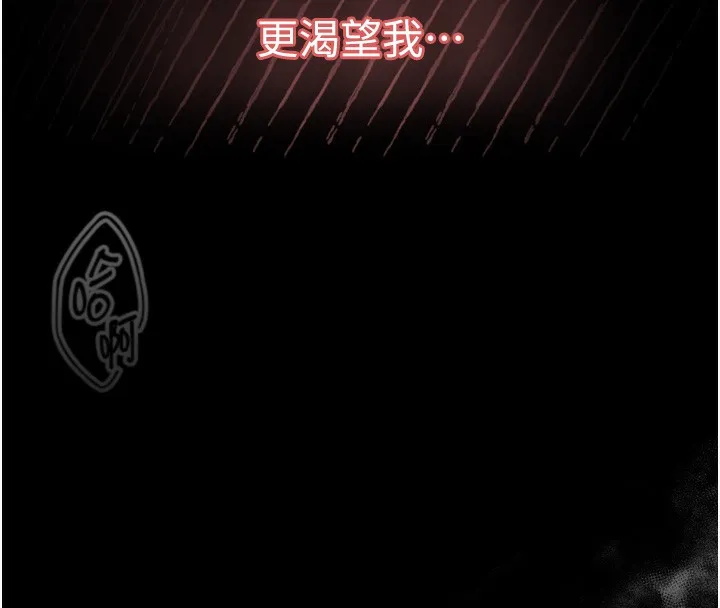 堕落物语2 第7話-與姐夫的專屬暗號 第71页