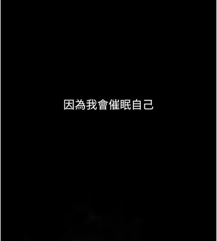 堕落物语2 第7話-與姐夫的專屬暗號 第58页