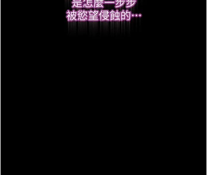 堕落物语2 第7話-與姐夫的專屬暗號 第281页