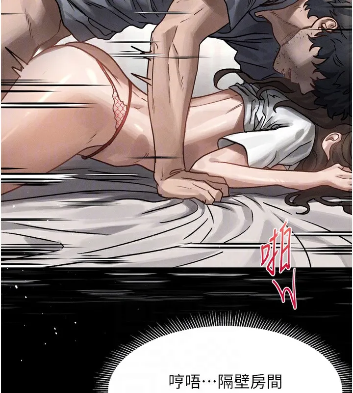 堕落物语2 第7話-與姐夫的專屬暗號 第127页