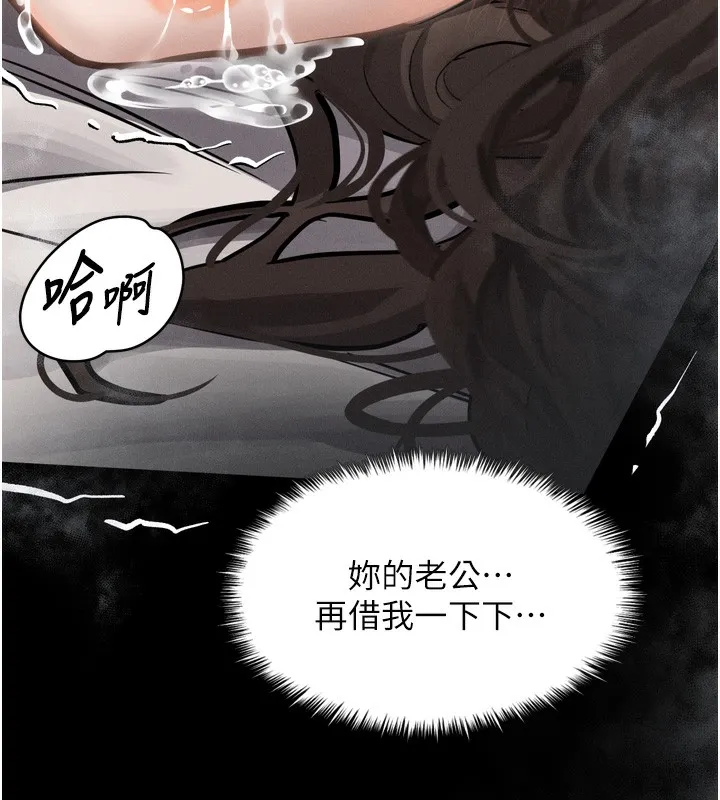 堕落物语2 第7話-與姐夫的專屬暗號 第147页