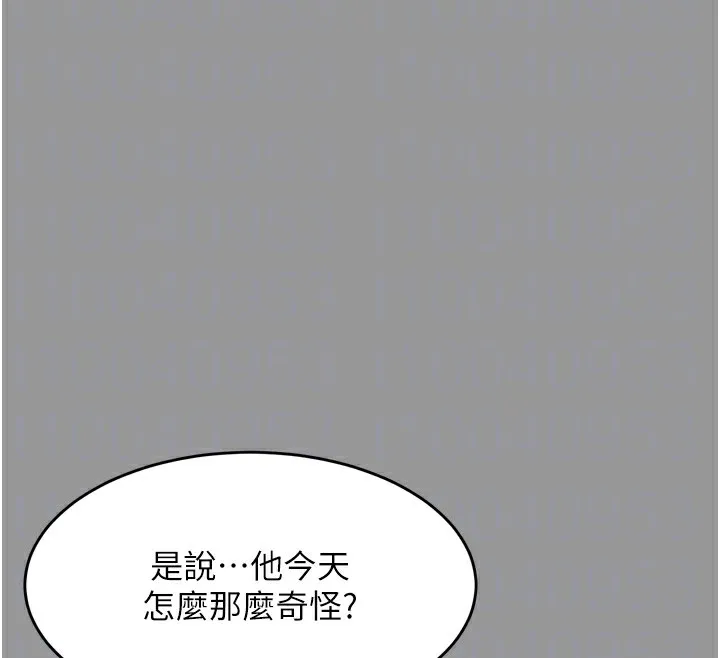 堕落物语2 第7話-與姐夫的專屬暗號 第52页