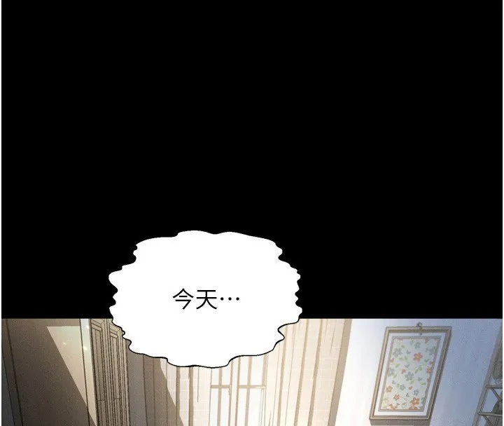 堕落物语2 第7話-與姐夫的專屬暗號 第177页