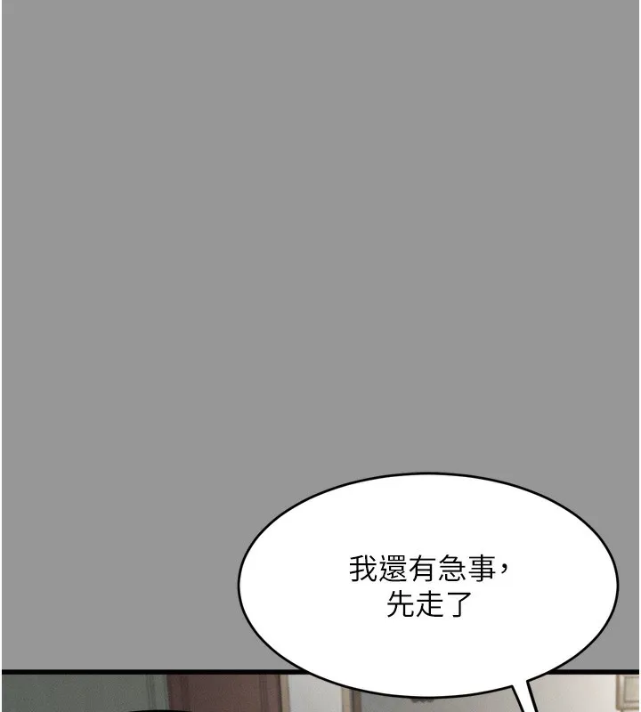 堕落物语2 第7話-與姐夫的專屬暗號 第4页