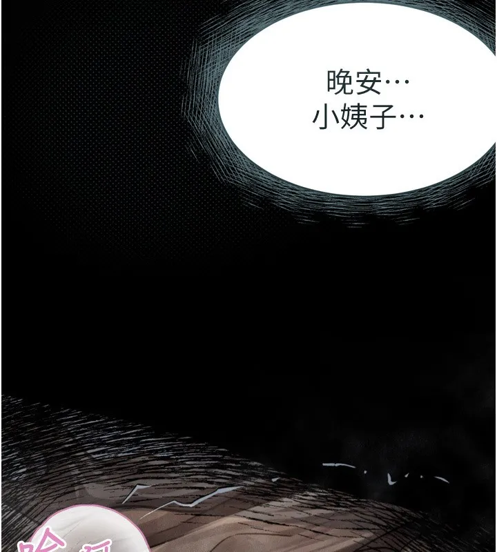 堕落物语2 第7話-與姐夫的專屬暗號 第187页