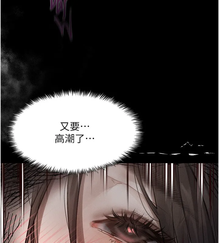 堕落物语2 第7話-與姐夫的專屬暗號 第160页