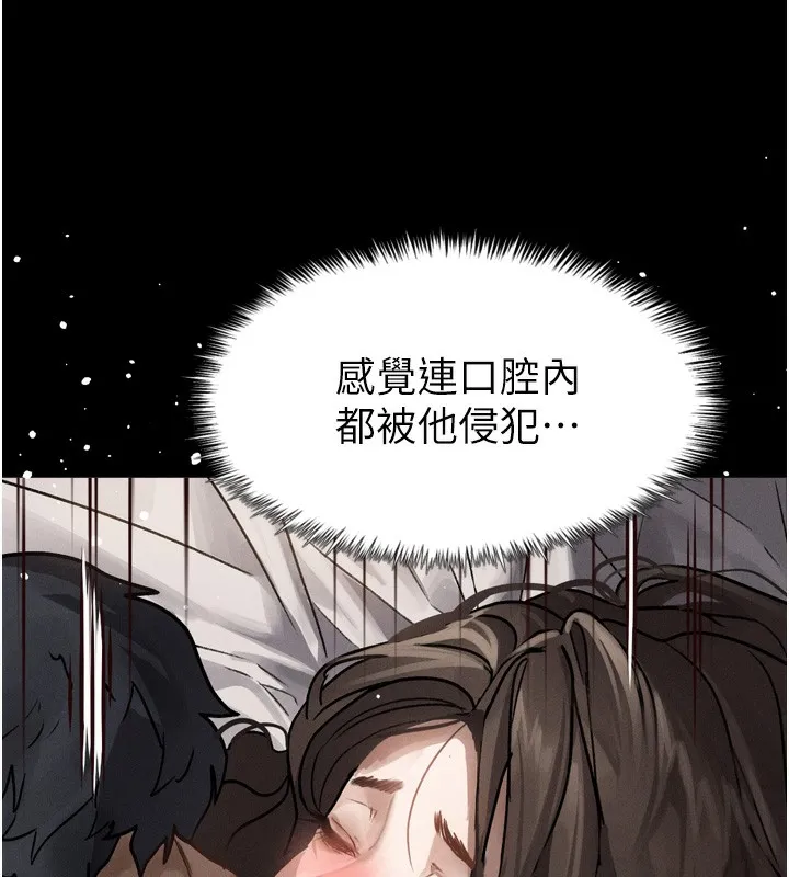 堕落物语2 第7話-與姐夫的專屬暗號 第155页