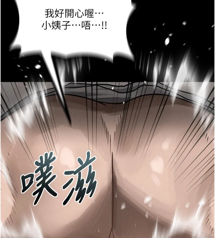 堕落物语2 第7話-與姐夫的專屬暗號 第138页
