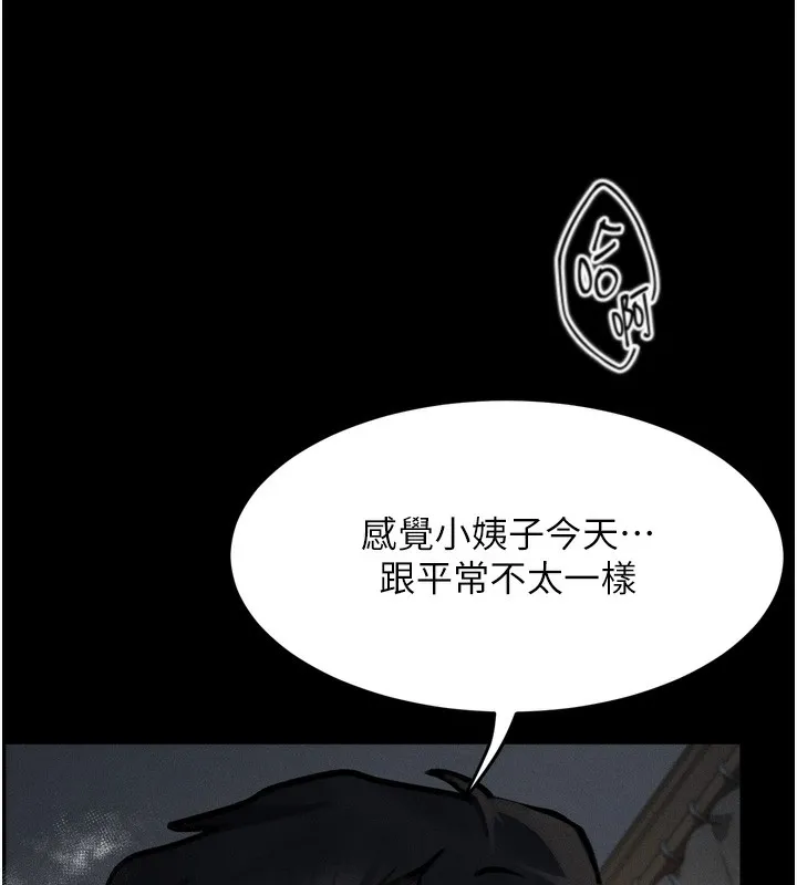 堕落物语2 第7話-與姐夫的專屬暗號 第76页