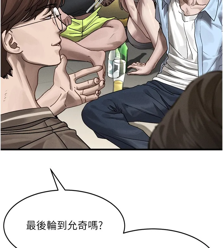 堕落物语2 第7話-與姐夫的專屬暗號 第245页