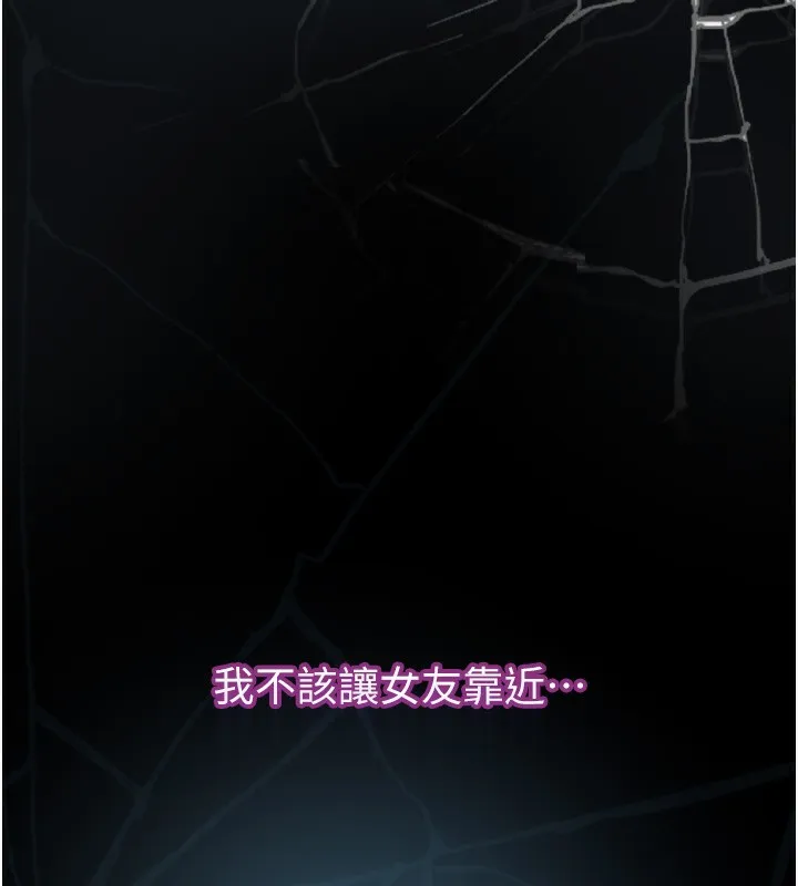 堕落物语2 第7話-與姐夫的專屬暗號 第269页