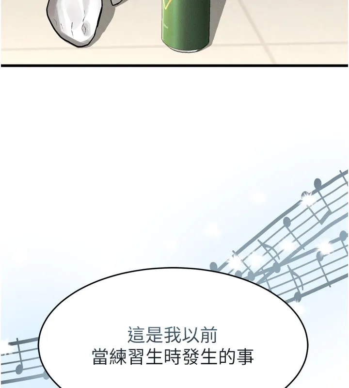 堕落物语2 第7話-與姐夫的專屬暗號 第257页