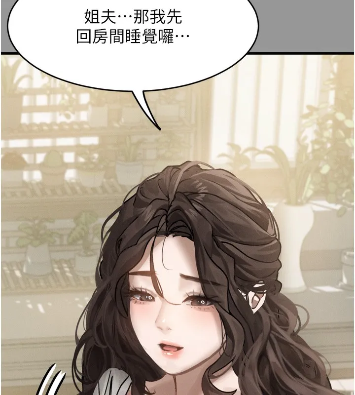 堕落物语2 第7話-與姐夫的專屬暗號 第18页