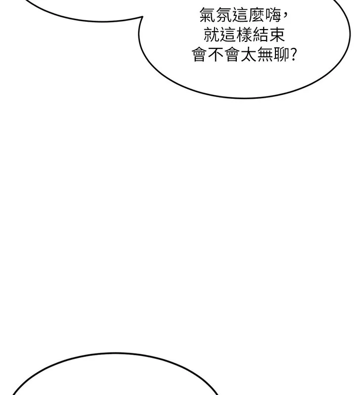 堕落物语2 第7話-與姐夫的專屬暗號 第246页