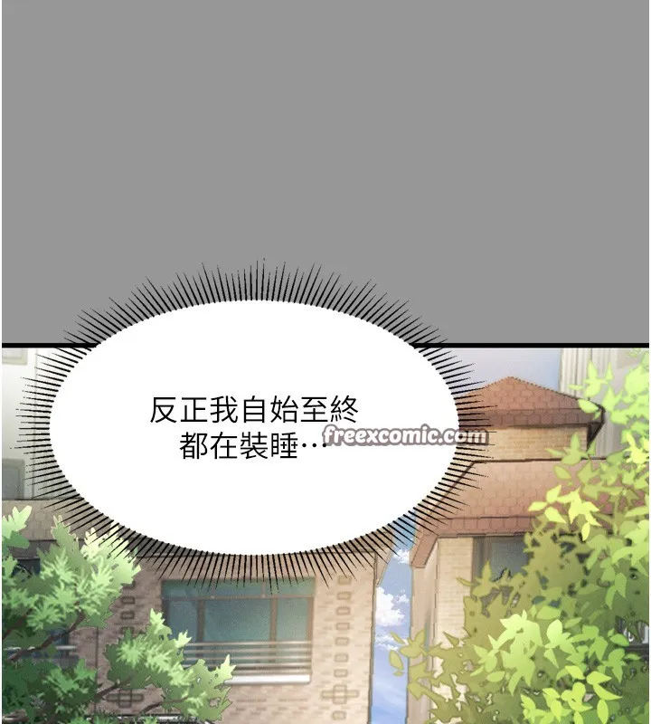 堕落物语2 第7話-與姐夫的專屬暗號 第208页
