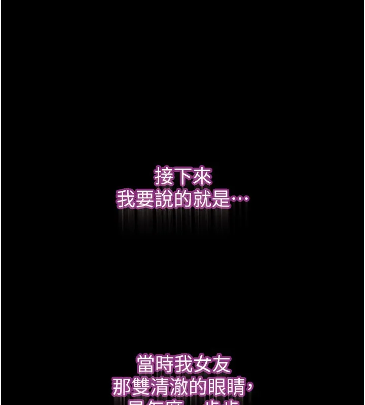 堕落物语2 第7話-與姐夫的專屬暗號 第278页