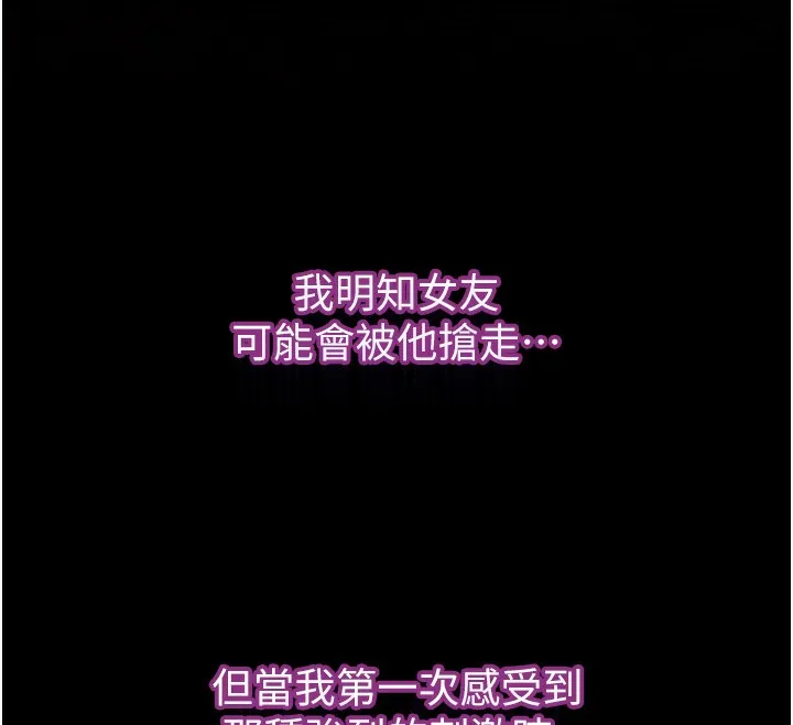 堕落物语2 第7話-與姐夫的專屬暗號 第274页
