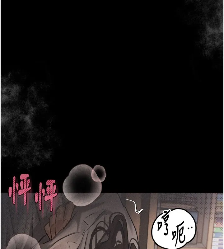 堕落物语2 第7話-與姐夫的專屬暗號 第108页