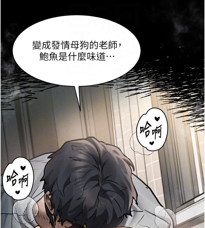 堕落物语2 第7話-與姐夫的專屬暗號 第96页