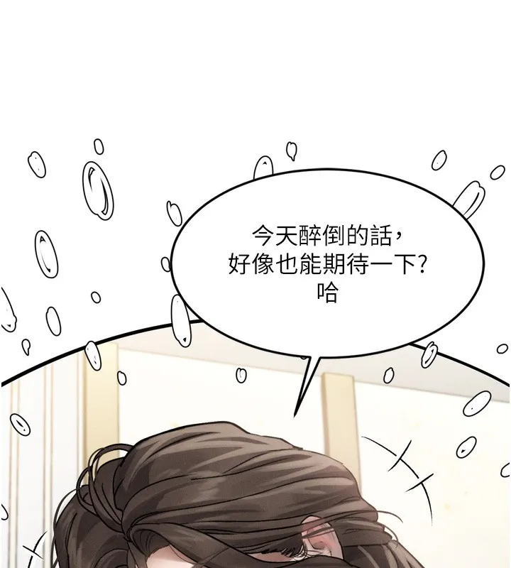 堕落物语2 第7話-與姐夫的專屬暗號 第224页