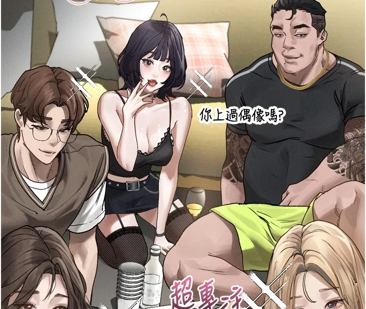 堕落物语2 第7話-與姐夫的專屬暗號 第259页