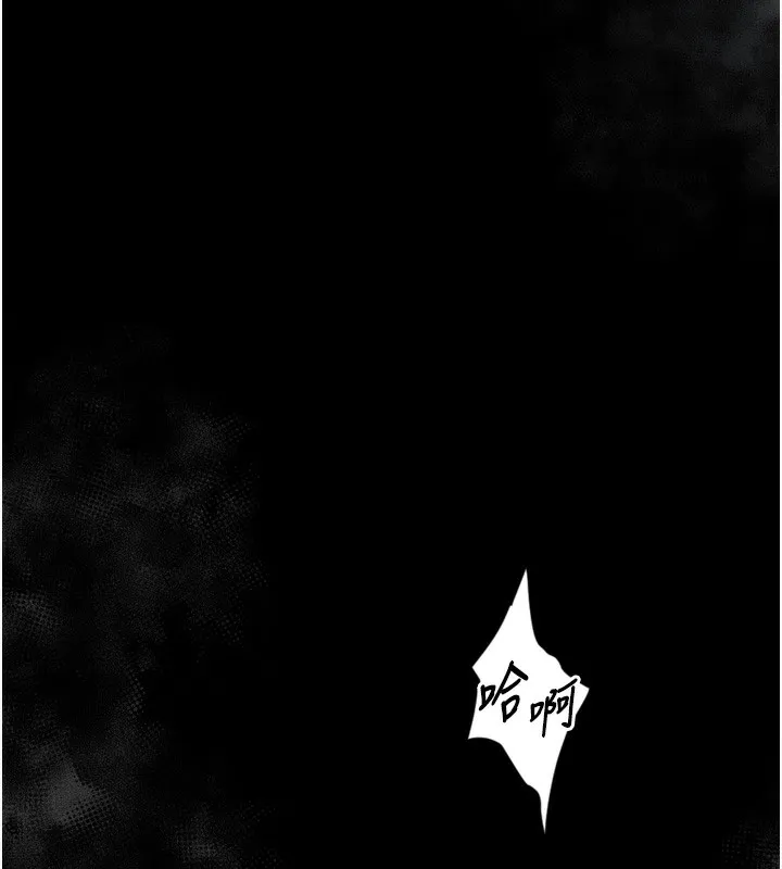 堕落物语2 第7話-與姐夫的專屬暗號 第148页