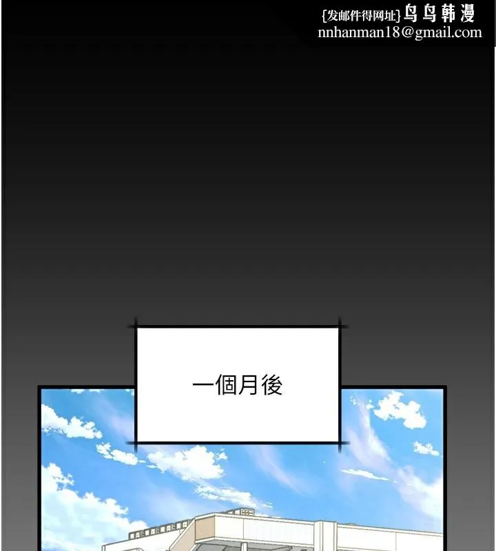堕落物语2 第7話-與姐夫的專屬暗號 第1页