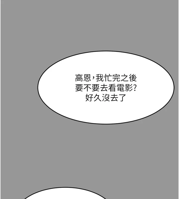 堕落物语2 第7話-與姐夫的專屬暗號 第10页