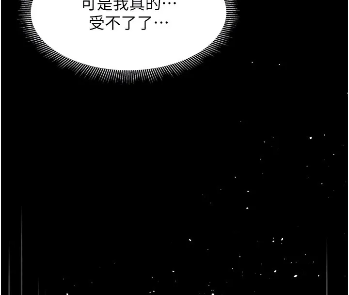 堕落物语2 第7話-與姐夫的專屬暗號 第129页