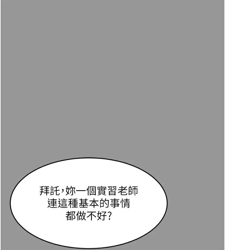 堕落物语2 第5話-終於醒了，等很久了吧? 第63页