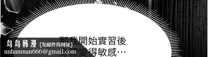 堕落物语2 第5話-終於醒了，等很久了吧? 第124页