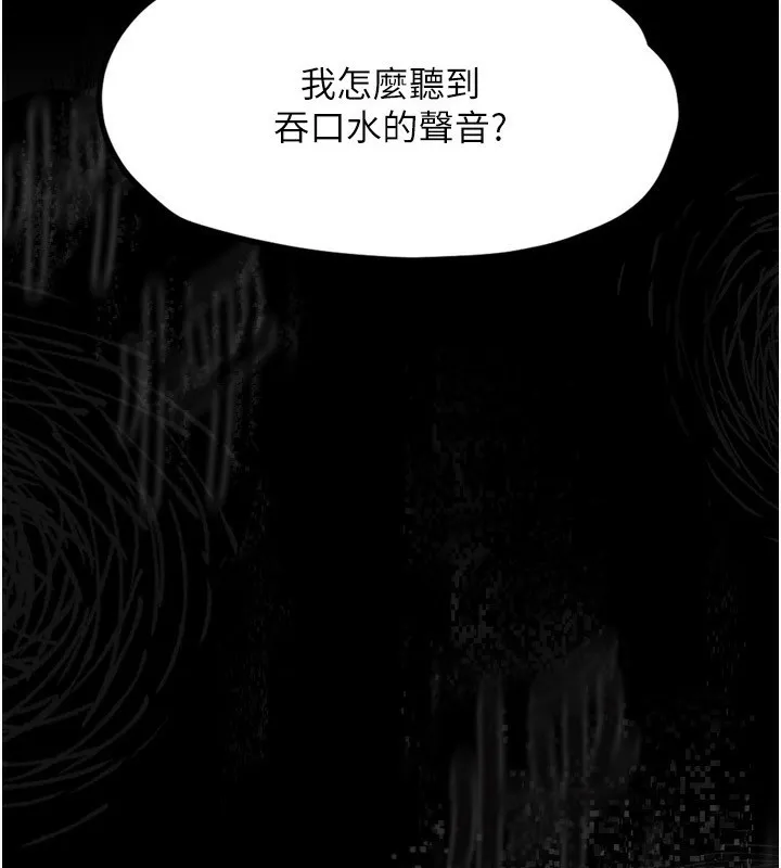 堕落物语2 第5話-終於醒了，等很久了吧? 第9页