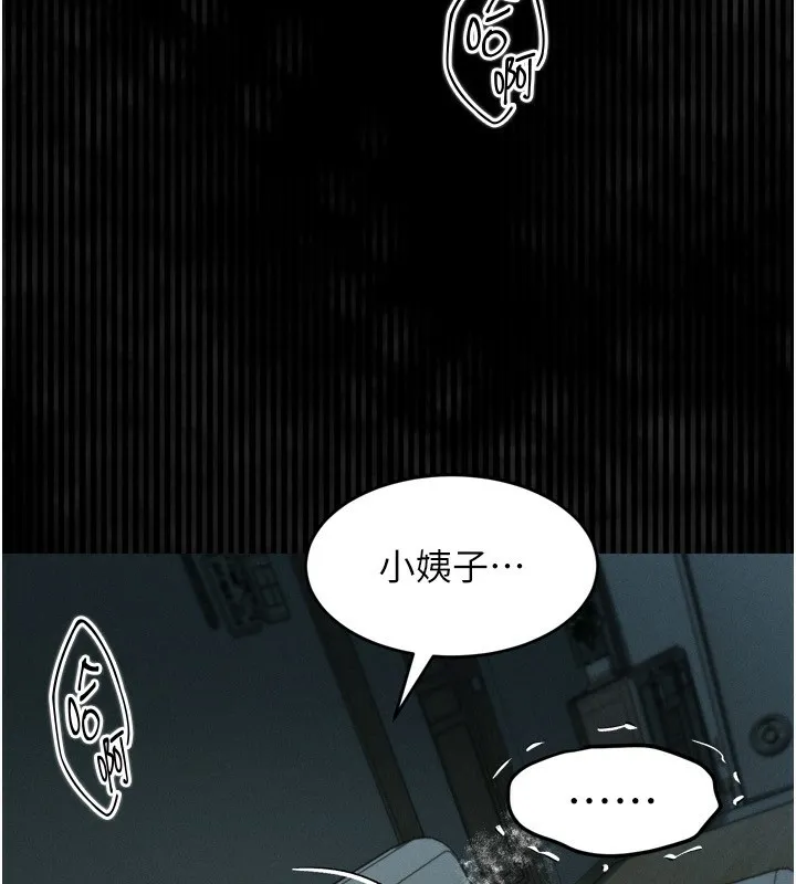 堕落物语2 第5話-終於醒了，等很久了吧? 第21页