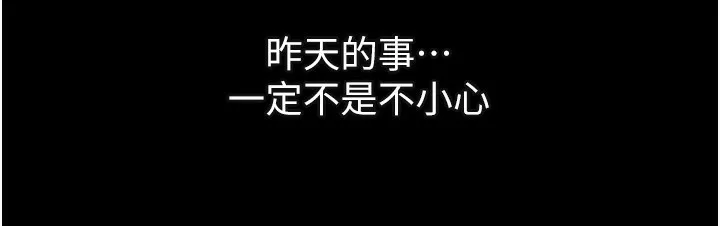 堕落物语2 第5話-終於醒了，等很久了吧? 第118页