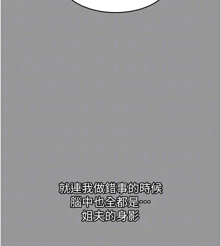 堕落物语2 第5話-終於醒了，等很久了吧? 第73页