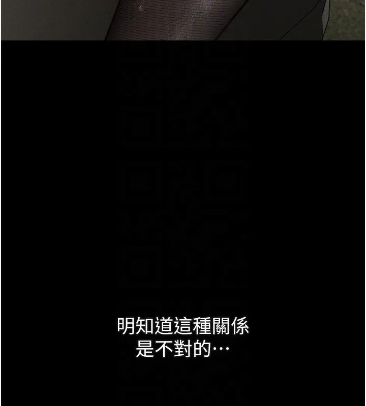 堕落物语2 第5話-終於醒了，等很久了吧? 第132页