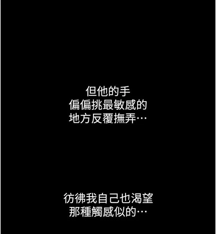 堕落物语2 第5話-終於醒了，等很久了吧? 第41页