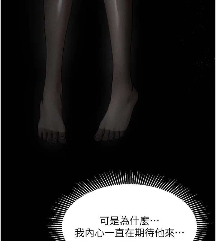 堕落物语2 第5話-終於醒了，等很久了吧? 第212页