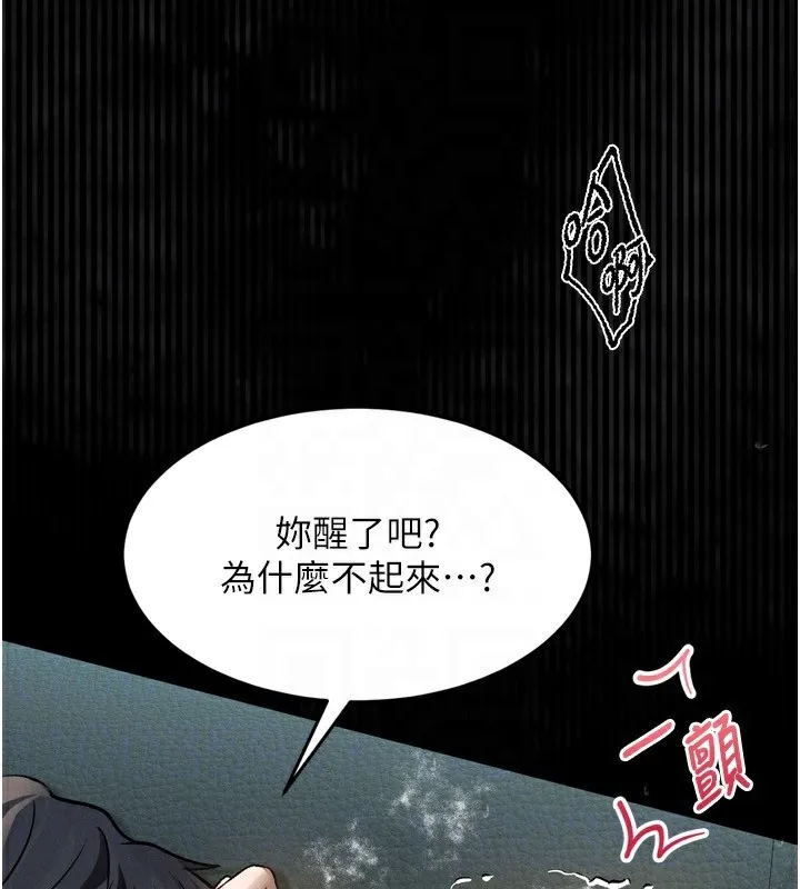 堕落物语2 第5話-終於醒了，等很久了吧? 第25页