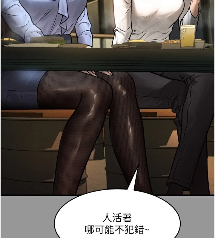 堕落物语2 第5話-終於醒了，等很久了吧? 第109页