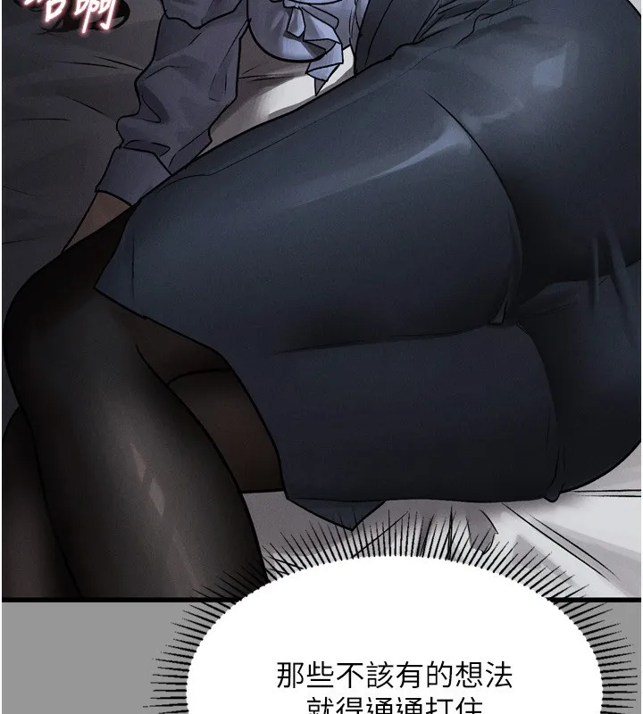 堕落物语2 第5話-終於醒了，等很久了吧? 第208页
