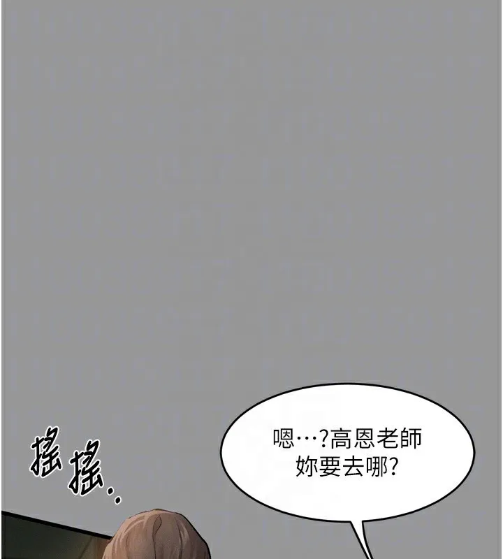 堕落物语2 第5話-終於醒了，等很久了吧? 第153页