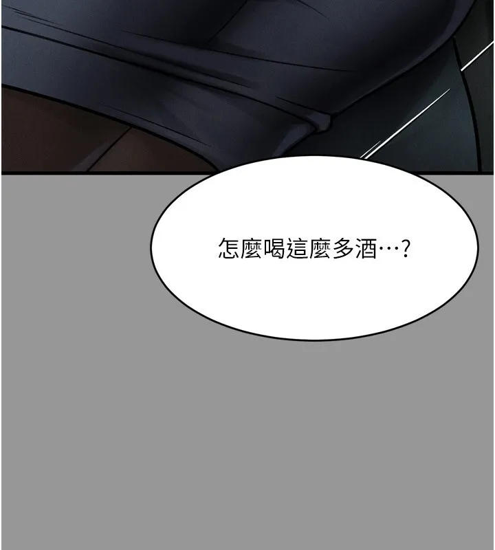 堕落物语2 第5話-終於醒了，等很久了吧? 第183页