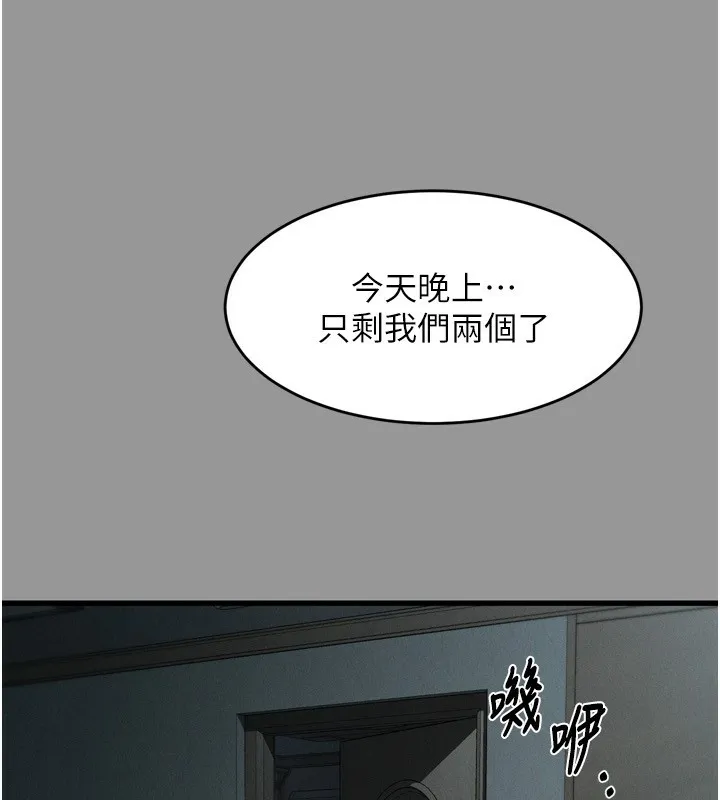 堕落物语2 第5話-終於醒了，等很久了吧? 第193页