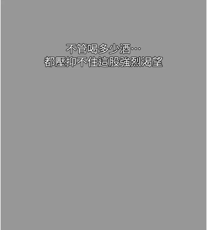堕落物语2 第5話-終於醒了，等很久了吧? 第151页