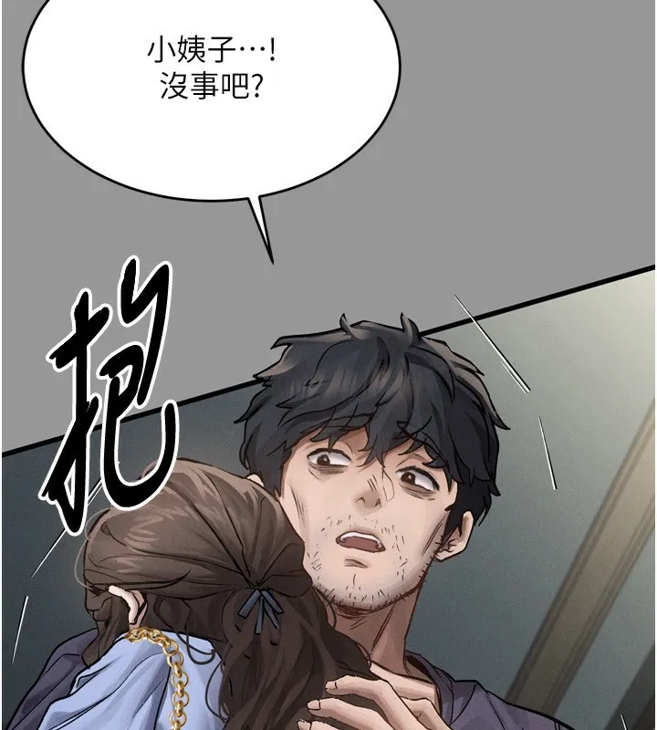 堕落物语2 第5話-終於醒了，等很久了吧? 第181页