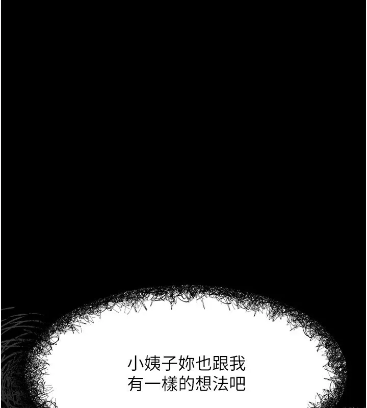 堕落物语2 第5話-終於醒了，等很久了吧? 第137页