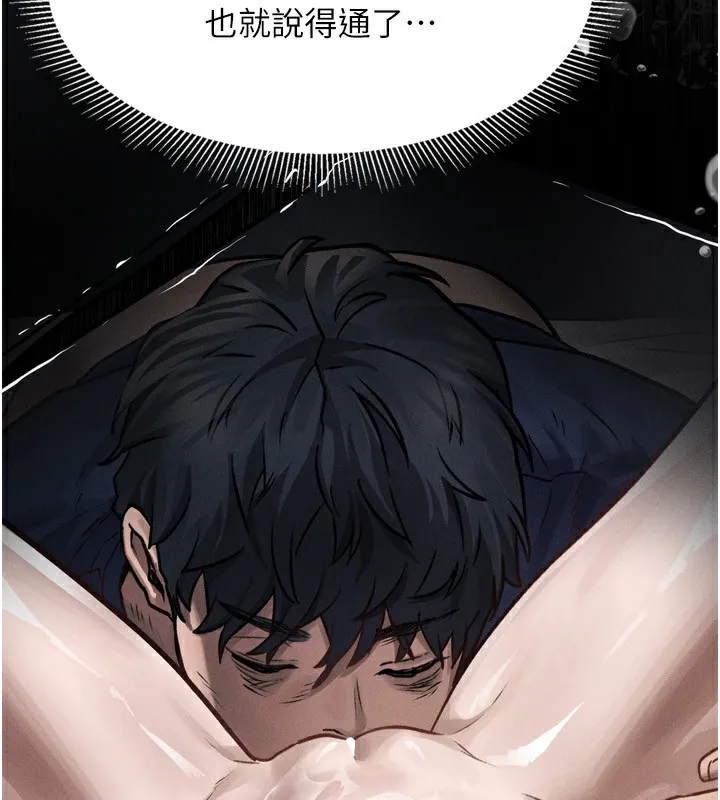 堕落物语2 第5話-終於醒了，等很久了吧? 第125页