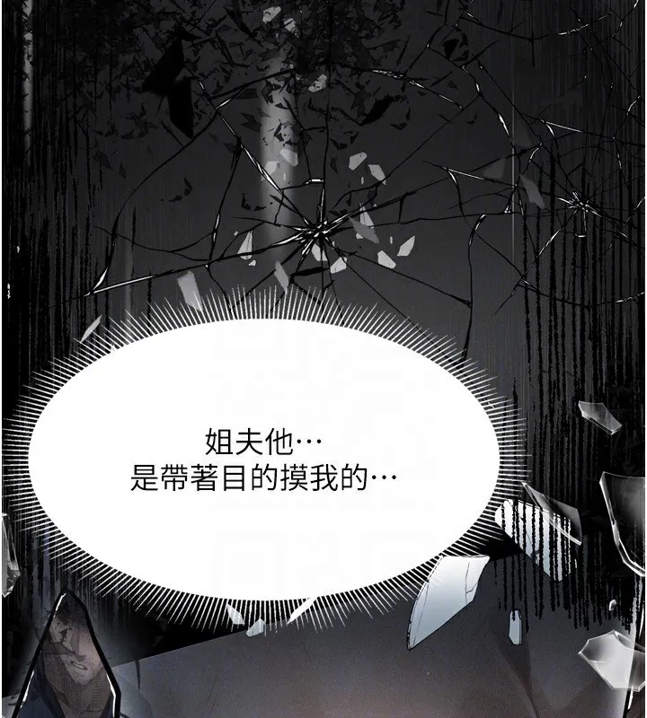 堕落物语2 第5話-終於醒了，等很久了吧? 第120页