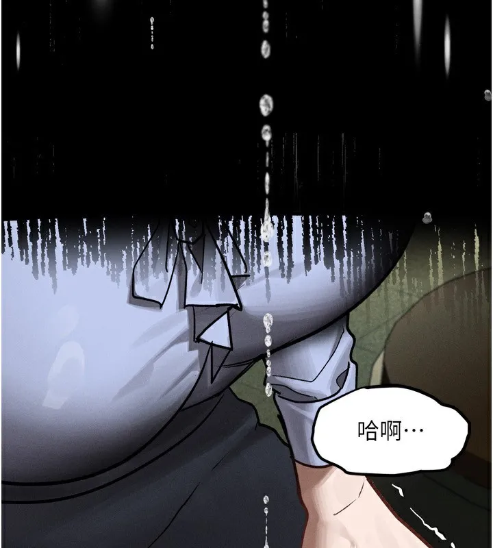 堕落物语2 第5話-終於醒了，等很久了吧? 第129页